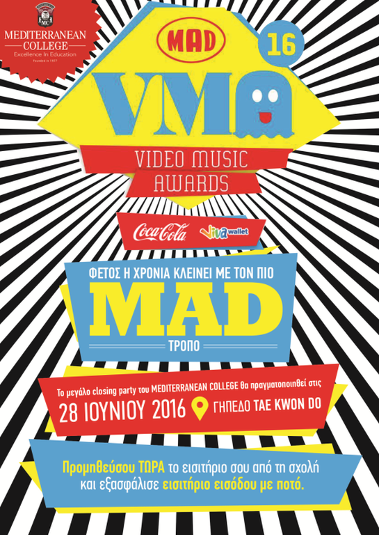 Το Mediterranean College‬ είναι επίσημος υποστηρικτής‬ των  Mad Video Music Awards 2016