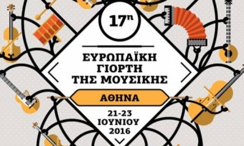 17η Ευρωπαϊκή Γιορτή της Μουσικής: Οι εκδηλώσεις της Αττικής
