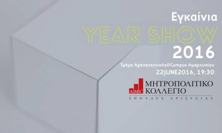 Εγκαίνια Architecture Year Show 2016 στο Μητροπολιτικό Κολλέγιο στην Αθήνα
