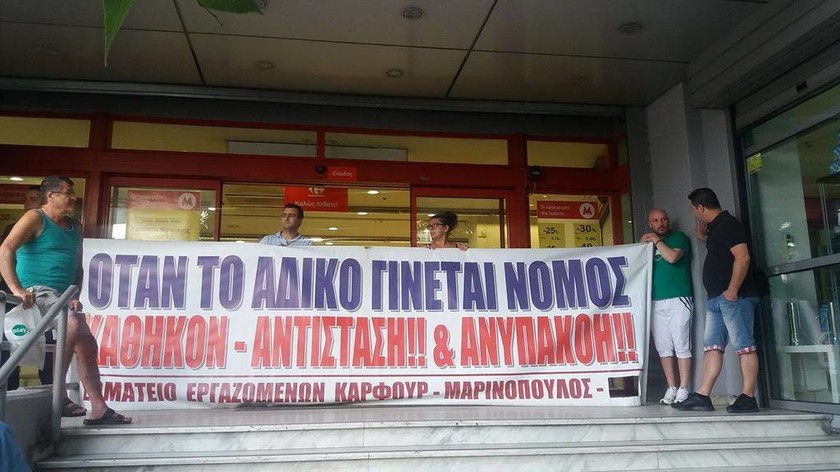 Θεσσαλονίκη: Συγκέντρωση διαμαρτυρίας εργαζόμενων στον «Μαρινόπουλο» (pics)
