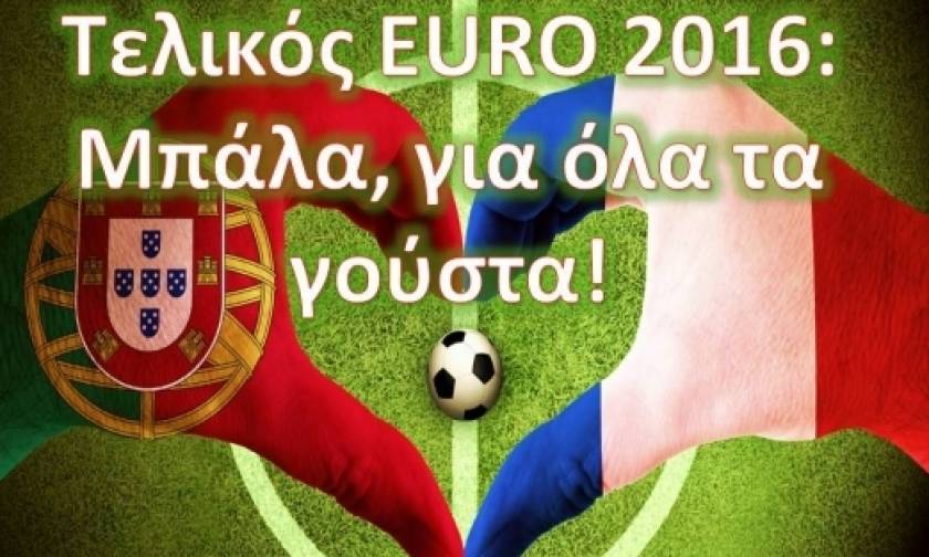 Τελικός Euro 2016: Μια αλλιώτικη πρόβλεψη για το μεγάλο φαβορί του τελικού
