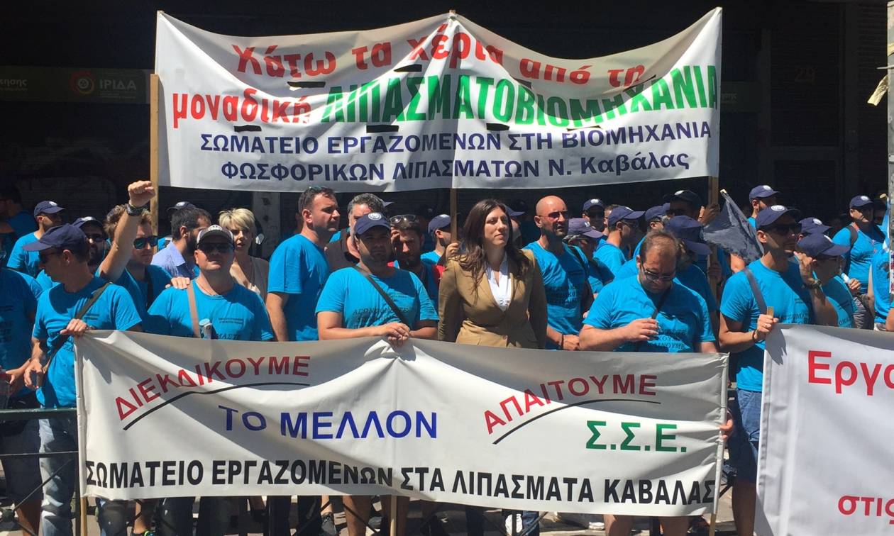 Πορεία εργαζομένων «Λιπασμάτων Ν. Καρβάλης» στην Αθήνα: Αντιδρούν στις μεθοδεύσεις Λαυρεντιάδη