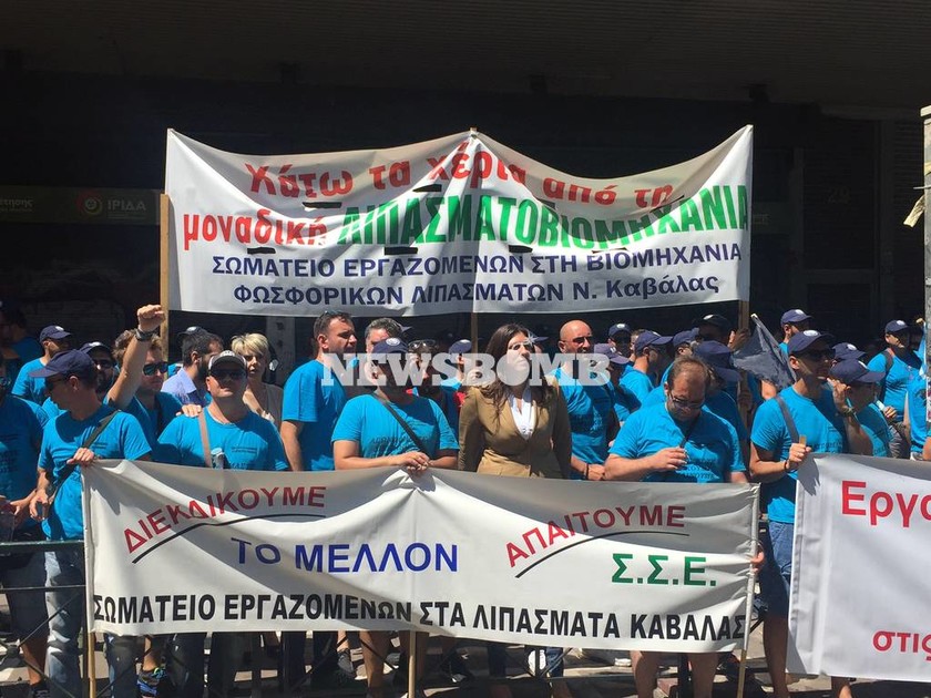 Πορεία εργαζομένων Λιπασμάτων Ν. Καρβάλης στην Αθήνα: Αντιδρούν στις μεθοδεύσεις Λαυρεντιάδη