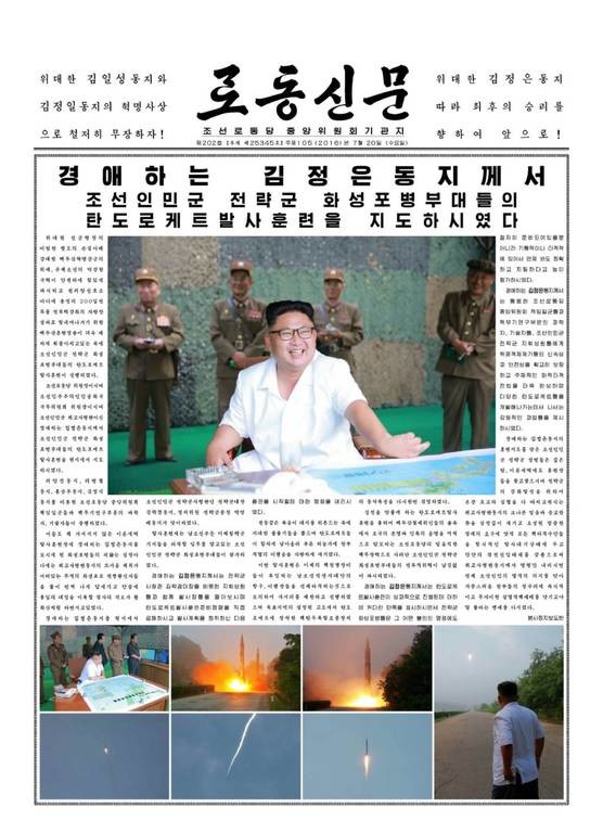  Βόρεια Κορέα: Ο Κιμ Γιονγκ Ουν ποζάρει με τους βαλλιστικούς πυραύλους για πρωτοσέλιδο (Pic)