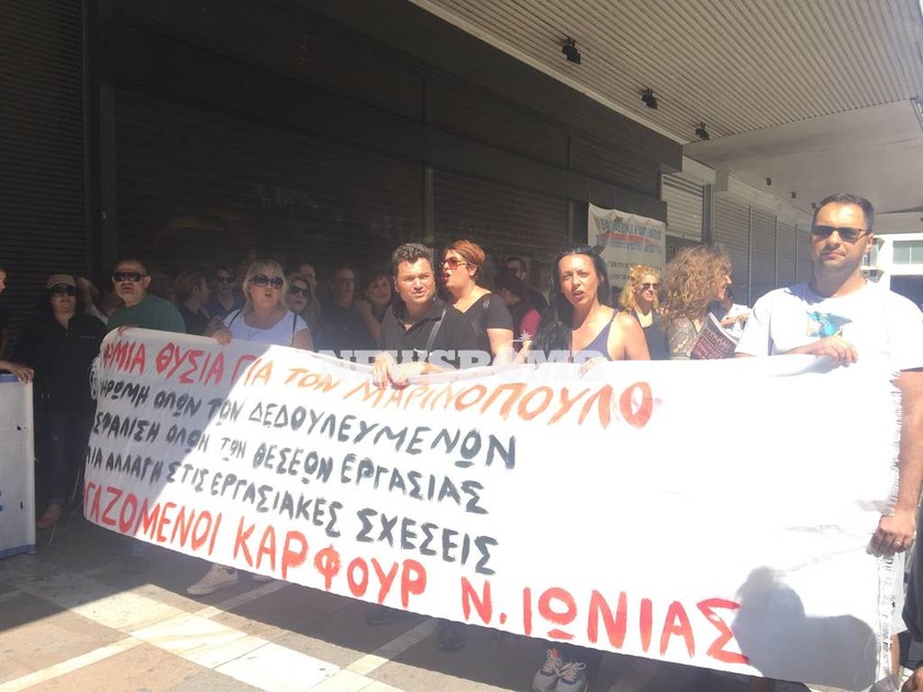 Συγκέντρωση διαμαρτυρίας εργαζομένων του «Μαρινόπουλου»