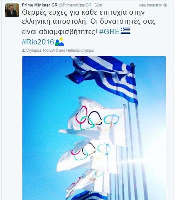 Ολυμπιακοί Αγώνες 2016: Οι ευχές Τσίπρα στην ελληνική αποστολή