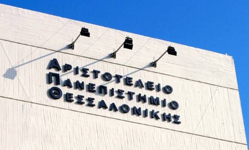 Θεσσαλονίκη: Συλλήψεις στο Αριστοτέλειο Πανεπιστήμιο