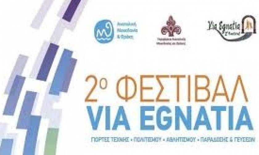 Το 2ο Via Egnatia «αγκαλιάζει» για έναν μήνα την Ανατολική Μακεδονία και Θράκη