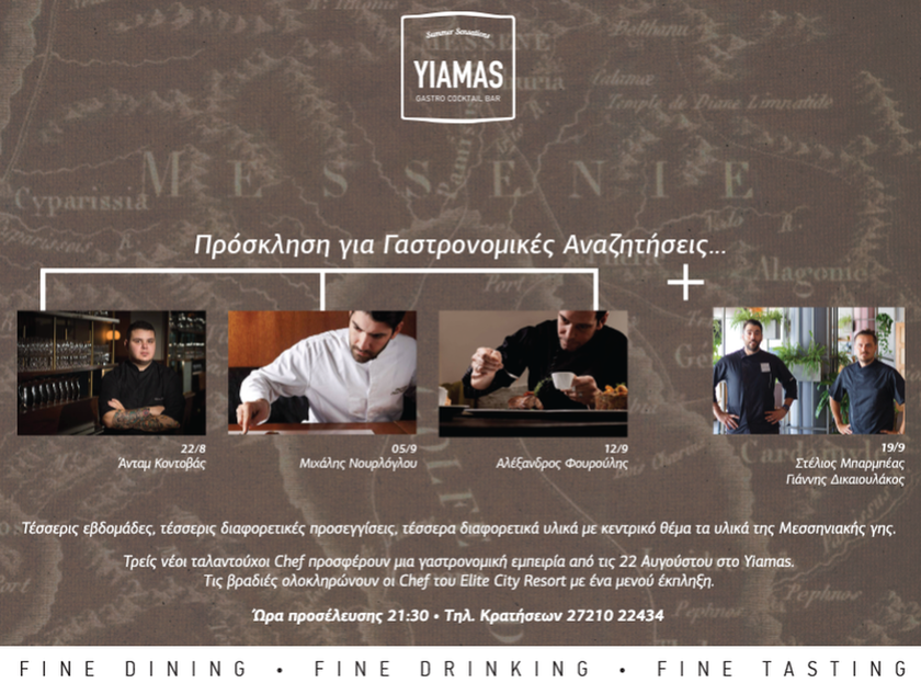 YIAMAS Gastro Bar: Ένα εστιατόριο με γαστρονομικές… αναζητήσεις