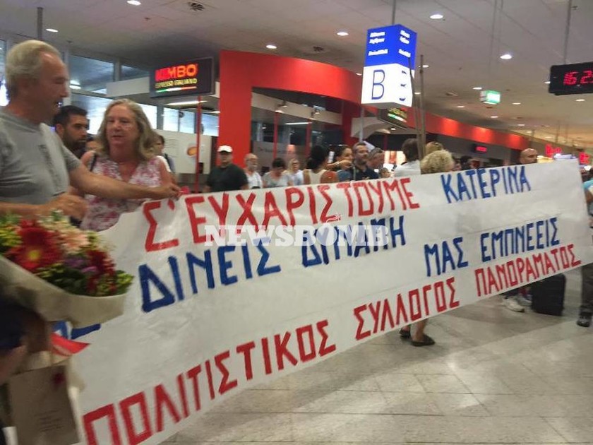 Κατερίνα Στεφανίδη: Το εντυπωσιακό πανό στο αεροδρόμιο 