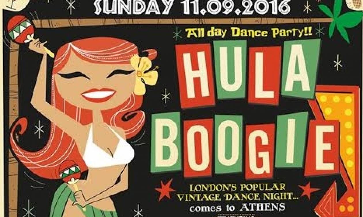 Το βραβευμένο Hula Boogie vintage party έρχεται στην Αθήνα!