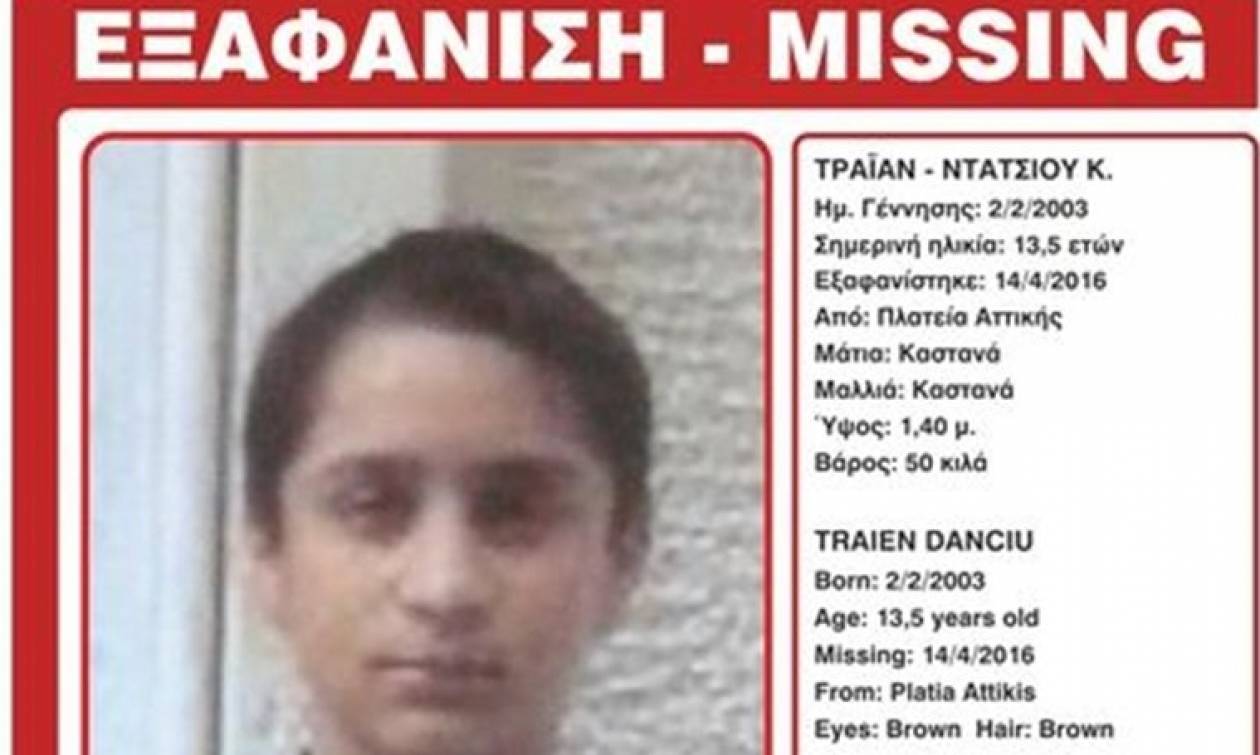 Amber Alert: Εξαφάνιση 13χρονου αγοριού από την πλατεία Αττικής