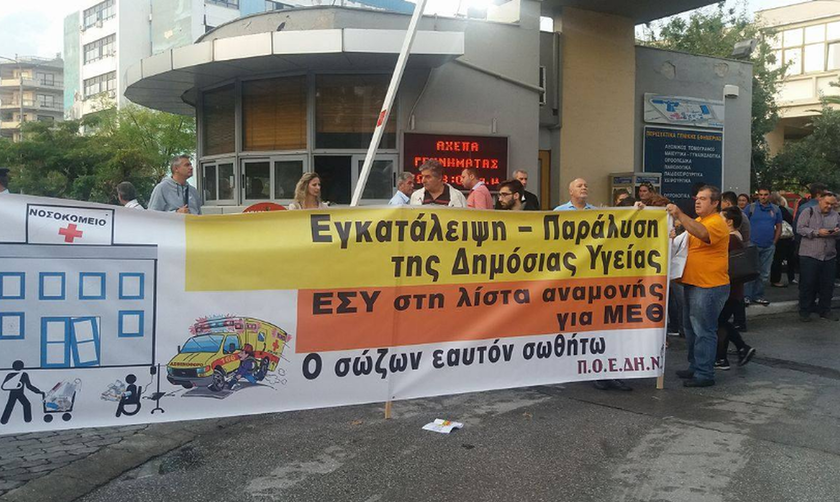 Θεσσαλονίκη: Με κάρα και άλογα η διαμαρτυρία των εργαζομένων στη δημόσια υγεία