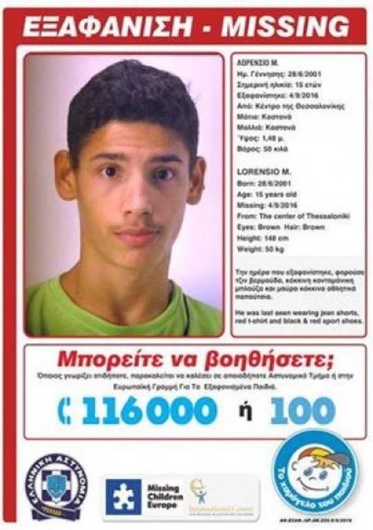 Χαμόγελο του Παιδιού: Εξαφανίστηκε ανήλικος στο κέντρο της Θεσσαλονίκης