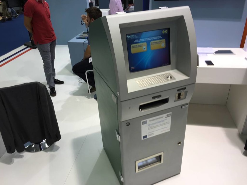 ΔΕΘ 2016: Αυτά είναι τα νέα ATM... δικαιολογητικών! (photo-video)