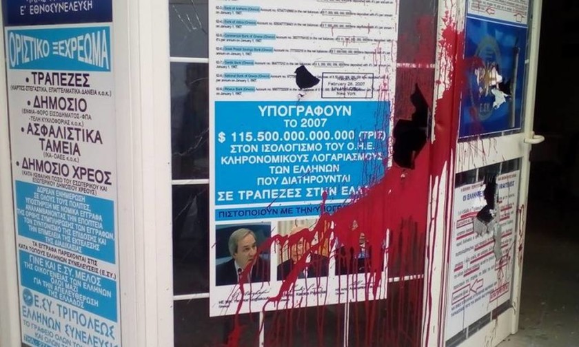 Τρίπολη: Γυαλιά-καρφιά έκαναν τα γραφεία του Σώρρα (photo)