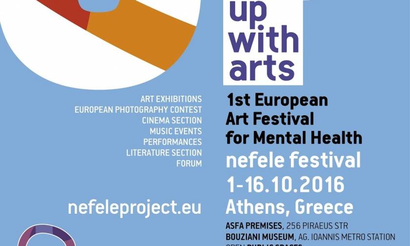 Στην Αθήνα το 1ο Ευρωπαϊκό Φεστιβάλ Τέχνης για την Ψυχική Υγεία