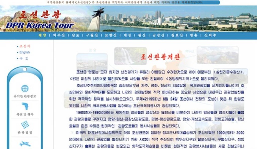 Αποκάλυψη: Αυτά είναι τα 28 sites του ίντερνετ της Βόρειας Κορέας!