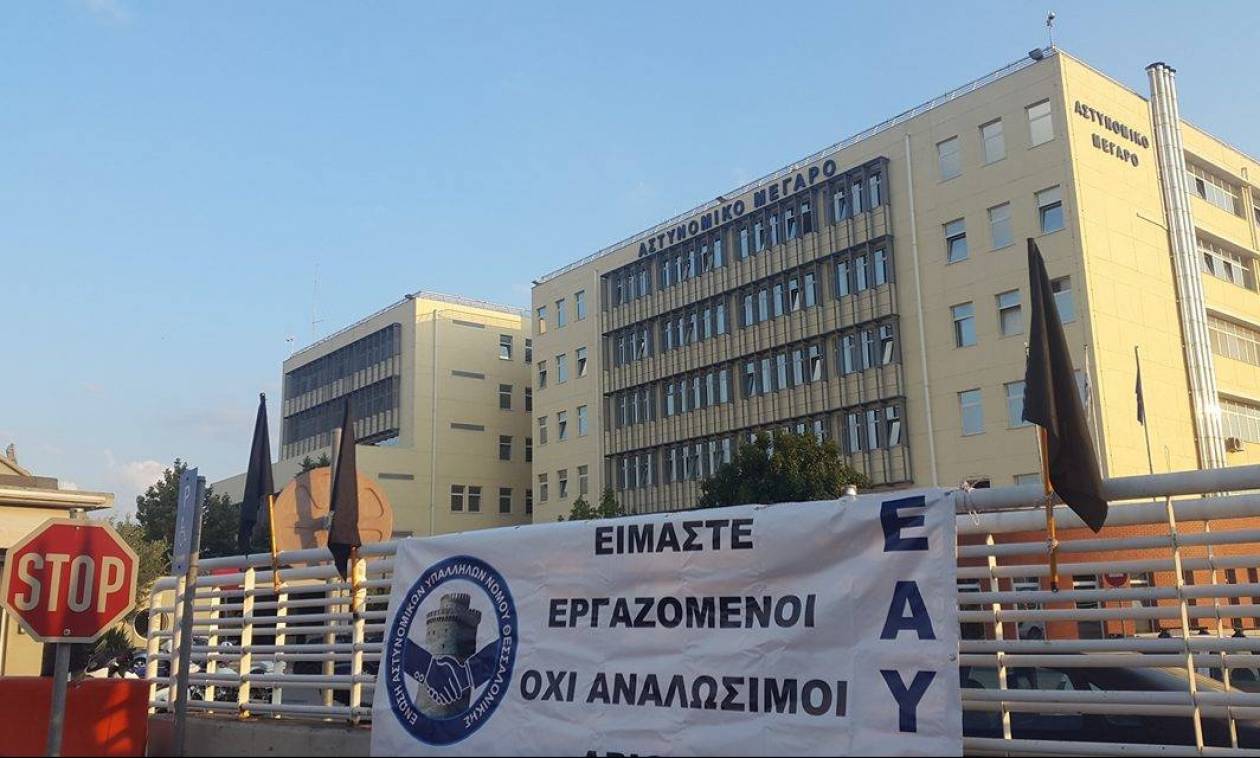 Θεσσαλονίκη: Διαμαρτυρία αστυνομικών έξω από το αστυνομικό μέγαρο