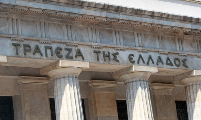 ΑΣΕΠ: Προκήρυξη για 35 μόνιμους στην Τράπεζα της Ελλάδος