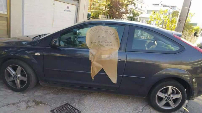 Θεσσαλονίκη: Δείτε τι βρήκε πάνω στο αυτοκίνητό του οδηγός που πάρκαρε παράνομα