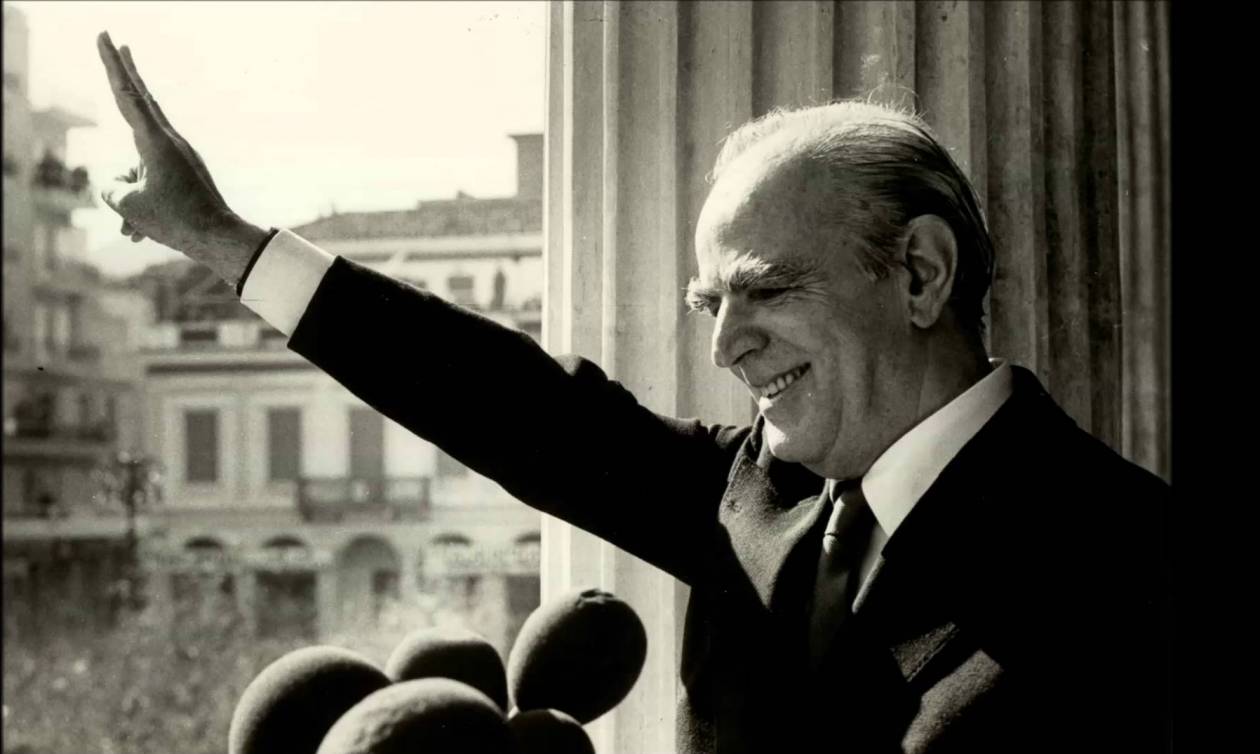 Σαν σήμερα το 1974 ο Κωνσταντίνος Καραμανλής ιδρύει τη Νέα Δημοκρατία