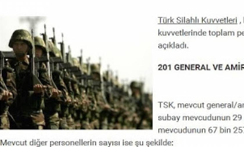 Τουρκία: Οι ένοπλες δυνάμεις έχουν περίπου 400.000 άτομα