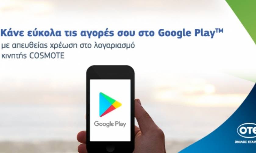 Αγορές από το Google Play πιο εύκολα  με απευθείας χρέωση στο λογαριασμό COSMOTE