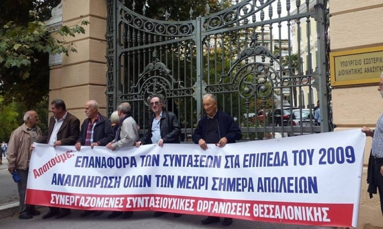 Στους δρόμους οι συνταξιούχοι: «Πολιόρκησαν» το υπουργείο Μακεδονίας - Θράκης