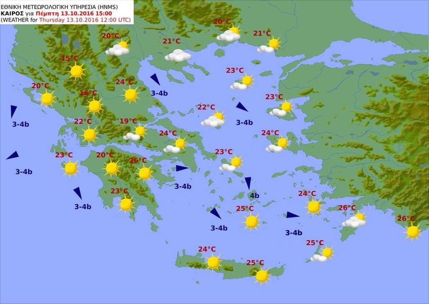 Καιρός: Ηλιοφάνεια με πτώση της θερμοκρασίας σε αρκετές περιοχές (pics)