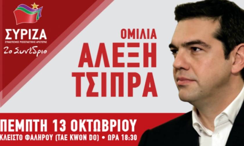 Συνέδριο ΣΥΡΙΖΑ: Ενώπιος ενωπίω με το μνημονιακό πρόσωπο της Αριστεράς