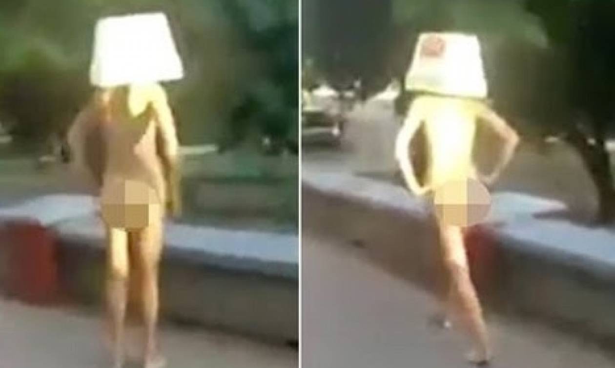 Βγήκε ολόγυμνη στο δρόμο φορώντας μόνο ένα κουτί στο κεφάλι! (videos)