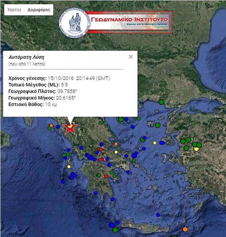 Σεισμός 5,2 Ρίχτερ: Ο Εγκέλαδος «χτύπησε» τα Ιωάννινα – Εφιαλτικό βράδυ για τους κατοίκους