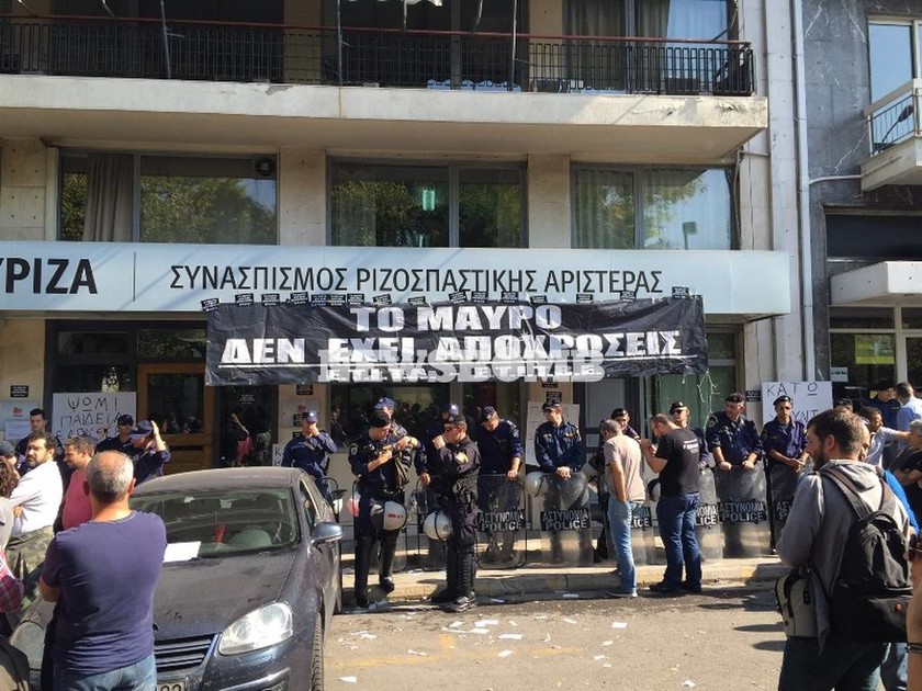 ΤΩΡΑ: Συγκέντρωση διαμαρτυρίας της Ένωσης Τεχνικών έξω από τα γραφεία του ΣΥΡΙΖΑ