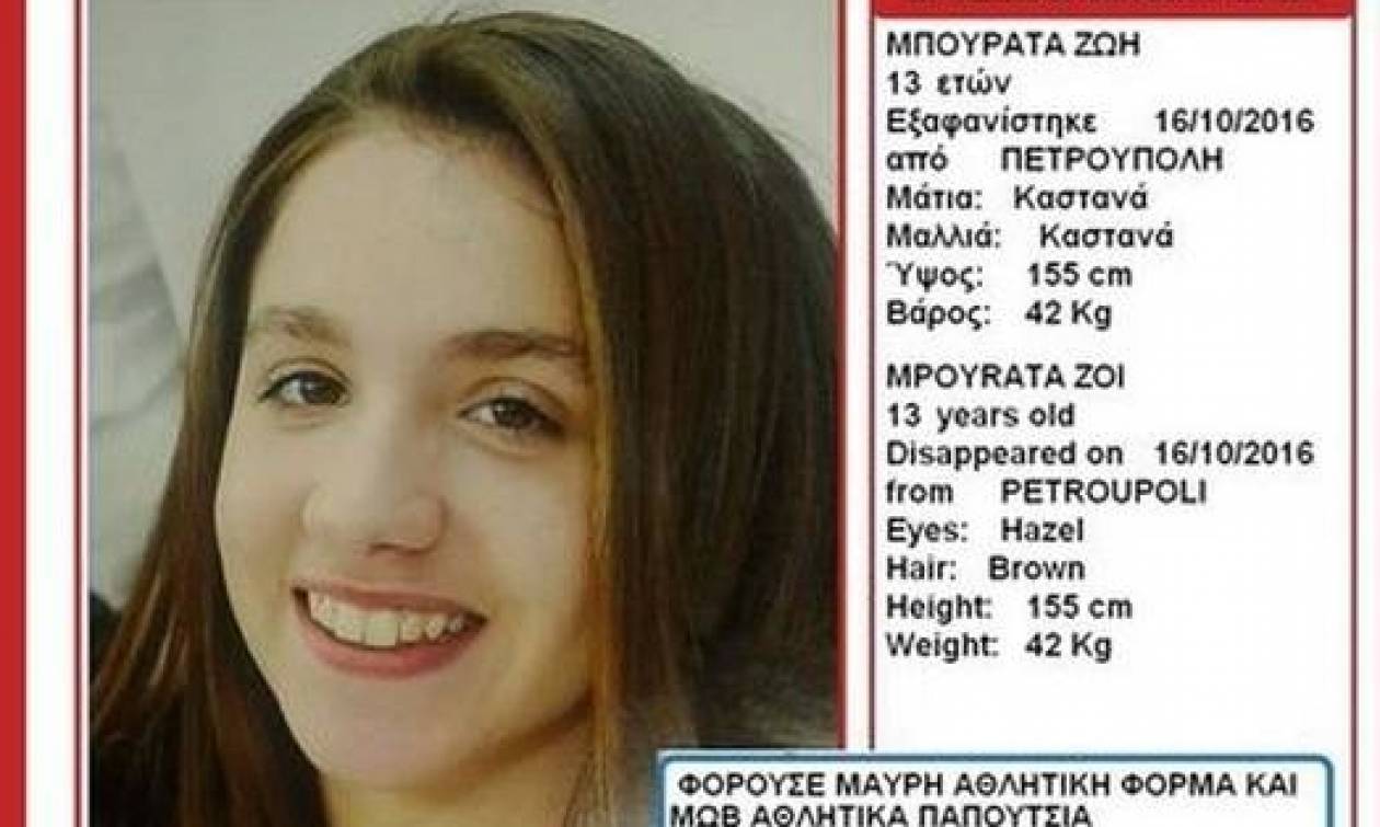 Σε κατάσταση σοκ βρέθηκε η 13χρονη Ζωή από την Πετρούπολη