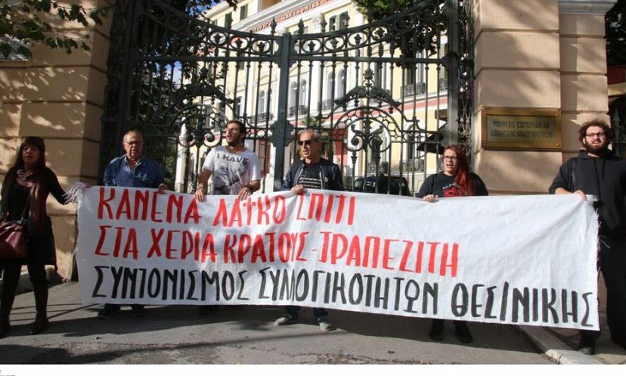Νέα συγκέντρωση κατά των πλειστηριασμών στη Θεσσαλονίκη