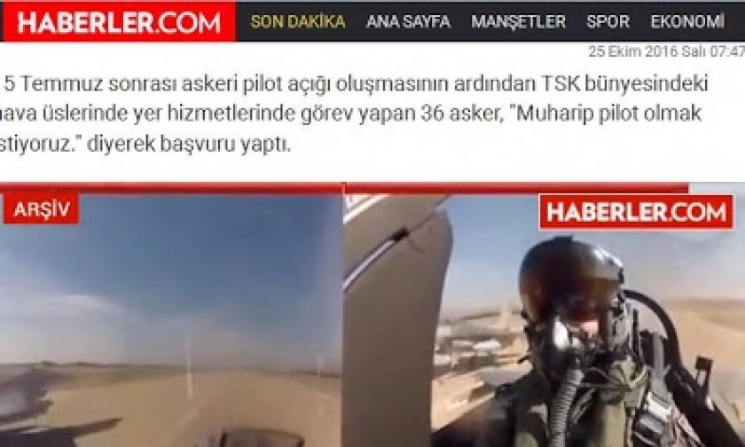 Τουρκία: Έλλειψη πιλότων στην πολεμική αεροπορία