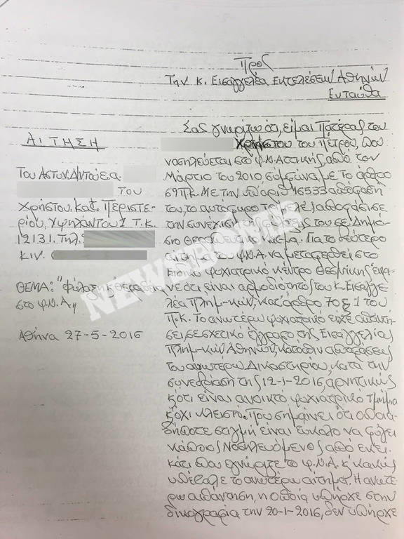 Επιστολή των νοσηλευτών μετά τις αποκαλύψεις του Newsbomb.gr για το Δαφνί