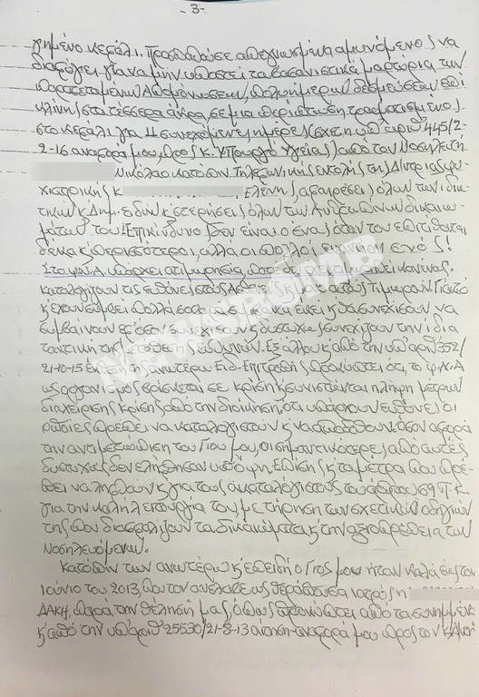 Επιστολή των νοσηλευτών μετά τις αποκαλύψεις του Newsbomb.gr για το Δαφνί