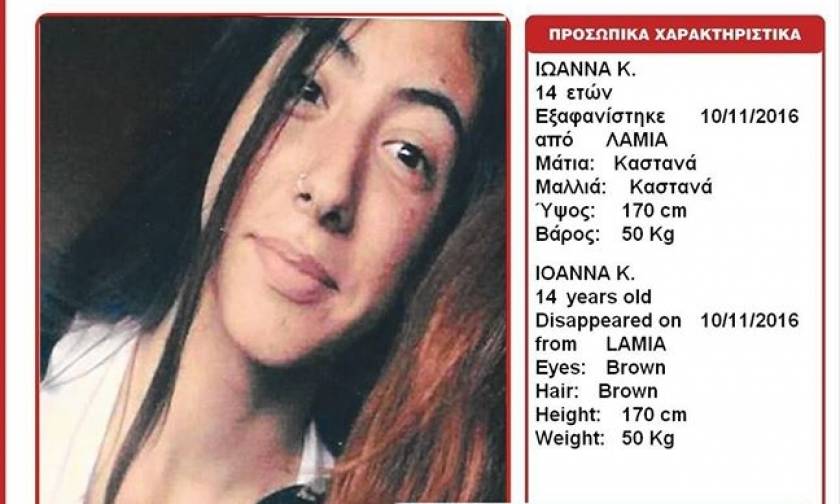 Συναγερμός! Εξαφανίστηκε 14χρονη στη Λαμία