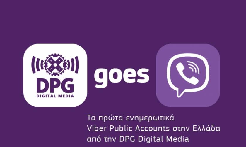Η DPG Digital Media πρωτοπορεί παρουσιάζοντας τα πρώτα ενημερωτικά Viber Public Accounts στην Ελλάδα