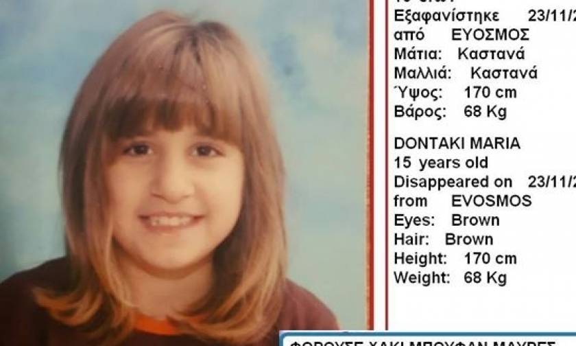 Βρέθηκε η 15χρονη που είχε εξαφανιστεί από τον Εύοσμο Θεσσαλονίκης