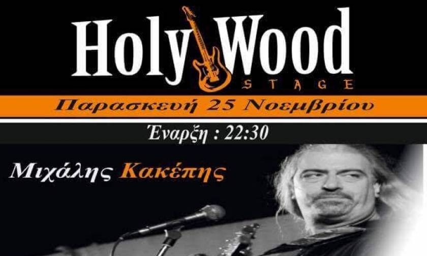 Μιχάλης Κακέπης και Γιώργος Κανελάκης στο Holywood Stage