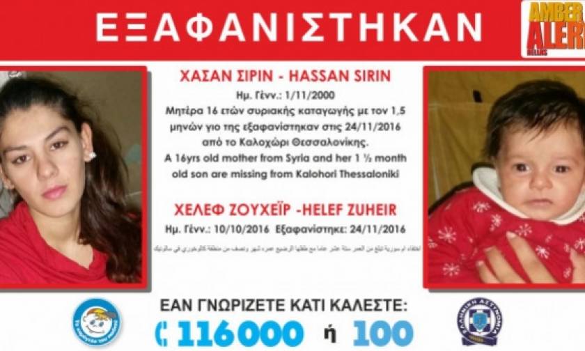 Amber Alert: Εξαφανίστηκαν ανήλικη μητέρα και το βρέφος της – Συναγερμός στη Θεσσαλονίκη
