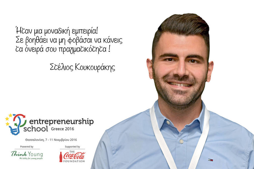 Οι εντυπώσεις των νέων από τη συμμετοχή τους στη Σχολή Επιχειρηματικότητας της Θεσσαλονίκης