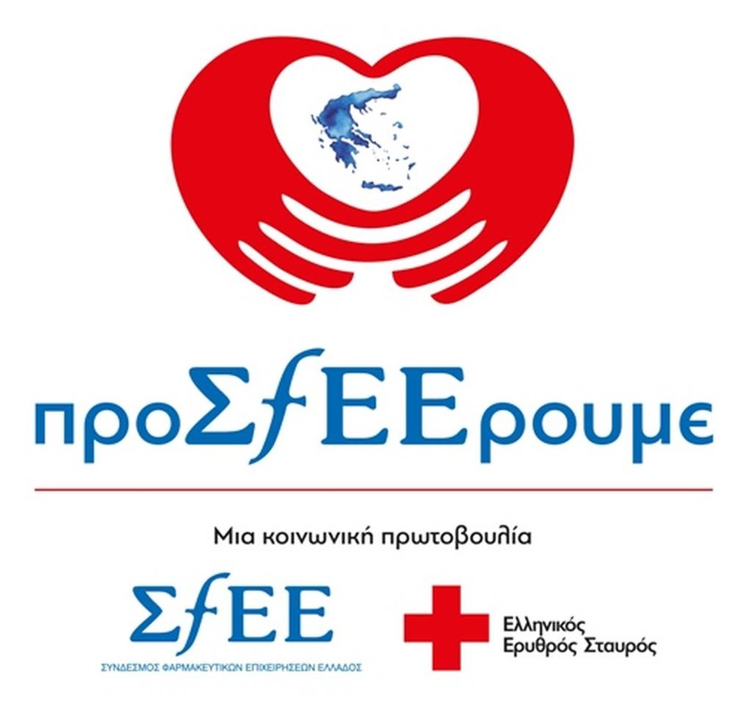 ΣΦΕΕ – Ερυθρός Σταυρός: Στη Φλώρινα η πρωτοβουλία «προΣfΕΕρουμε»