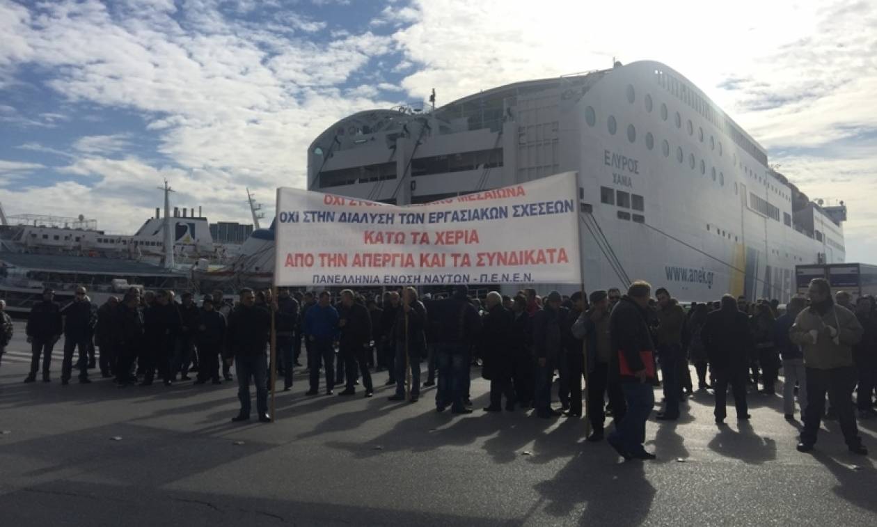 Συγκέντρωση διαμαρτυρίας ναυτικών στο λιμάνι του Πειραιά - Σε εξέλιξη η 48ωρη απεργία της ΠΝΟ