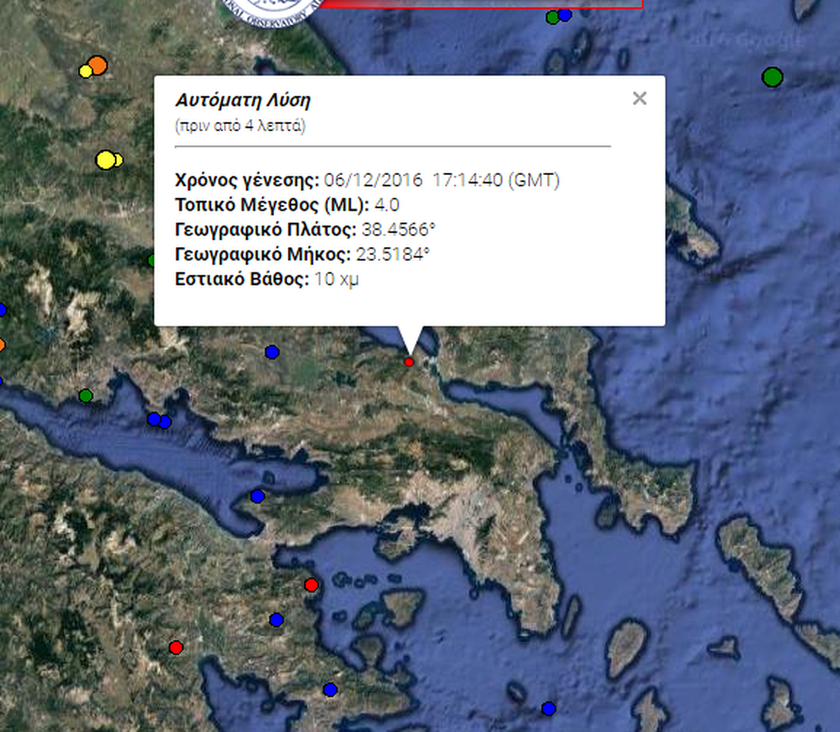 Έκτακτο: Σεισμός ΤΩΡΑ στη Βοιωτία - Ταρακουνήθηκε και η Αθήνα