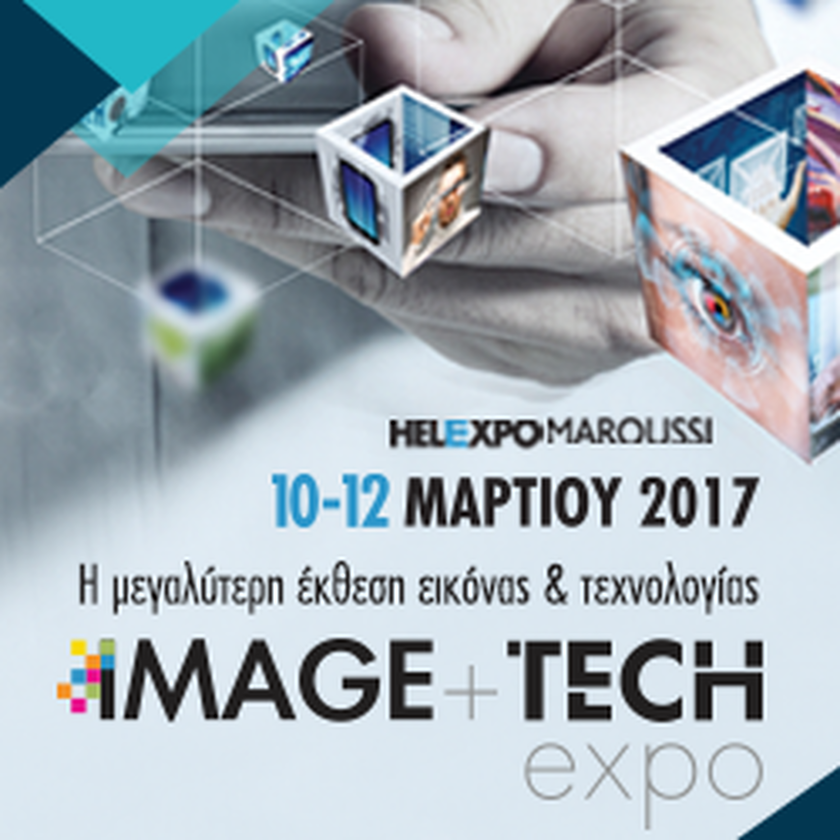 «IMAGE + TECH expo»: Έκθεση εικόνας και προηγμένων τεχνολογιών στο εκθεσιακό κέντρο HELEXPO MAROUSSI