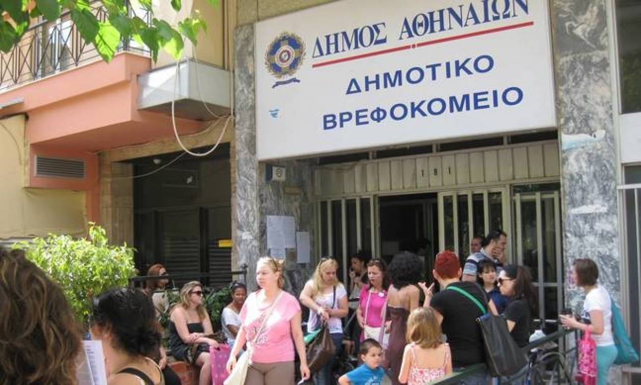 ΑΣΕΠ - Προσλήψεις: 107 θέσεις εργασίας στο Δημοτικό Βρεφοκομείο Αθηνών